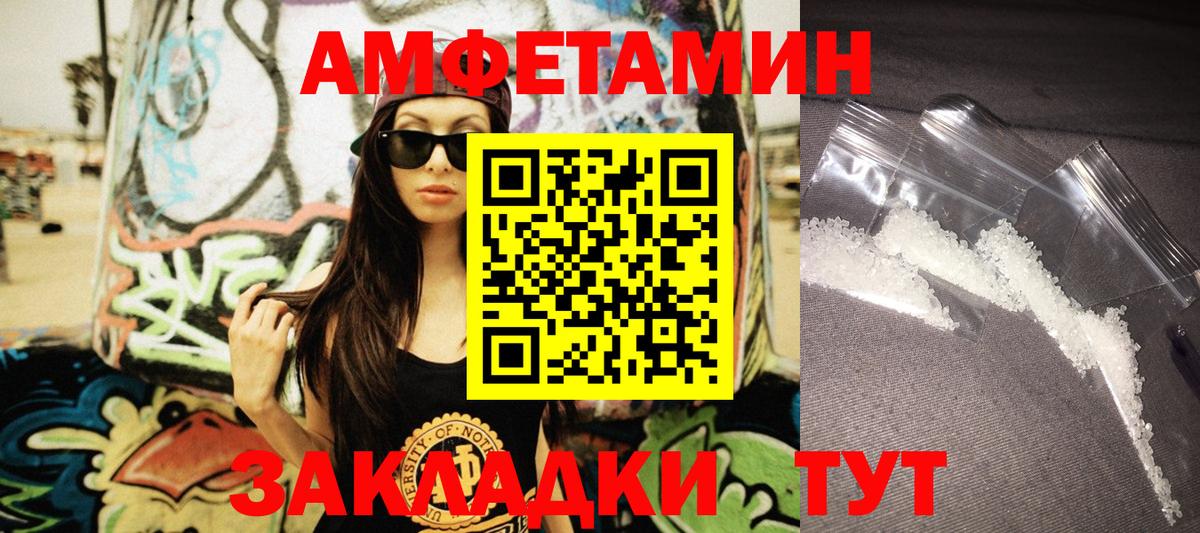 Валуйки  АМФ 98%  Амфетамин  Вход с VPN 