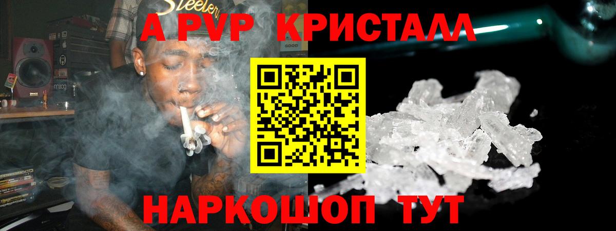 APVP Соль  APVP мука  Alfa_PVP  Валуйки  Вход с VPN 