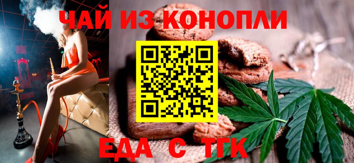 Валуйки  Canna-Cookies марихуана  Вход с VPN 