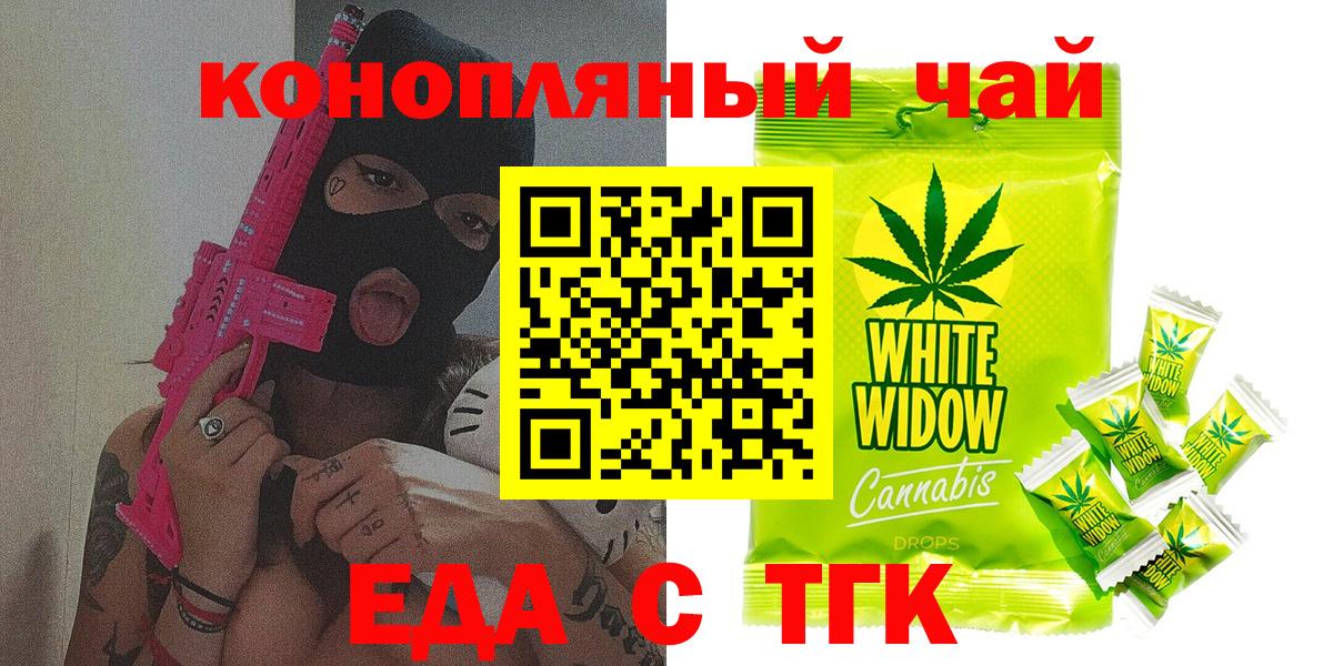 Cannafood марихуана Валуйки