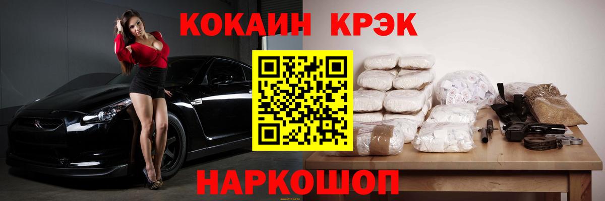 Кокаин 97% Валуйки
