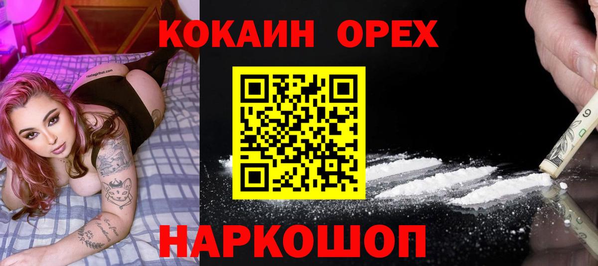 Валуйки  COCAIN Боливия  КОКАИН Боливия  Cocaine  Вход с VPN 