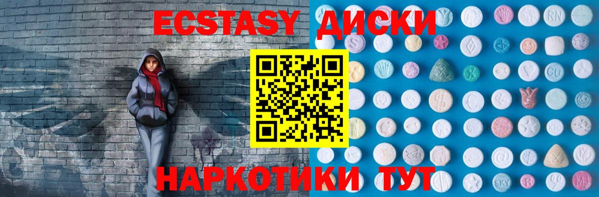 ЭКСТАЗИ TESLA  мега ссылки  Вход с VPN  Валуйки  ЭКСТАЗИ 250 мг 