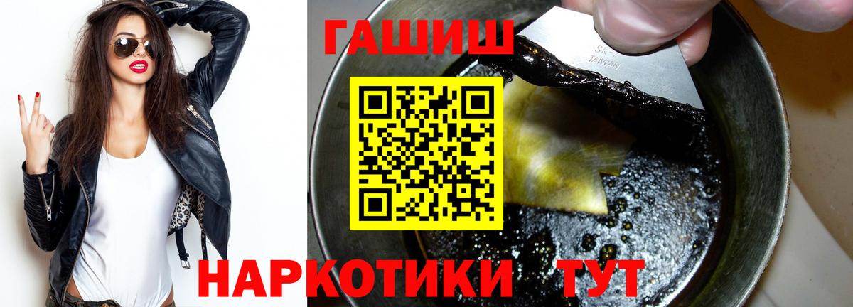 ГАШИШ Изолятор  ГАШИШ 40% ТГК  Вход с VPN  Валуйки 