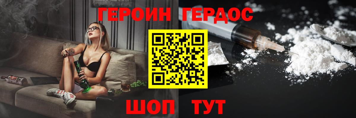 Валуйки  ГЕРОИН герыч  Вход с VPN 