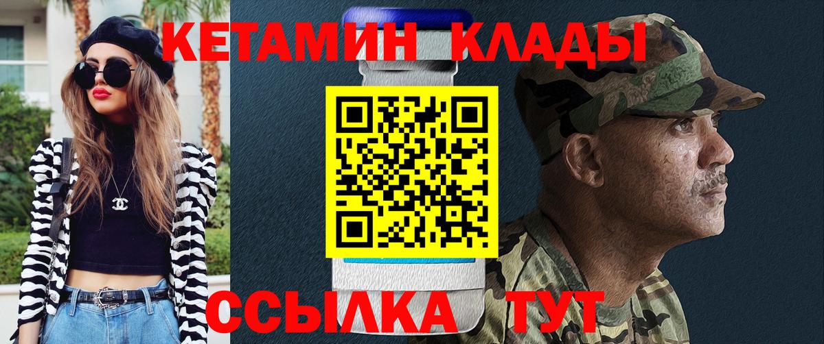 Кетамин VHQ  Вход с VPN  Валуйки  КЕТАМИН VHQ 