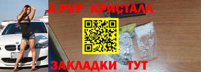 ALPHA PVP Конаково