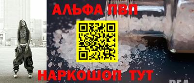 альфа пвп VHQ Коммунар