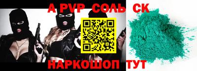 ALPHA PVP Конаково