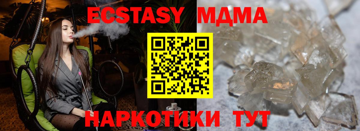 МДМА кристаллы  MDMA  Валуйки  Вход с VPN 