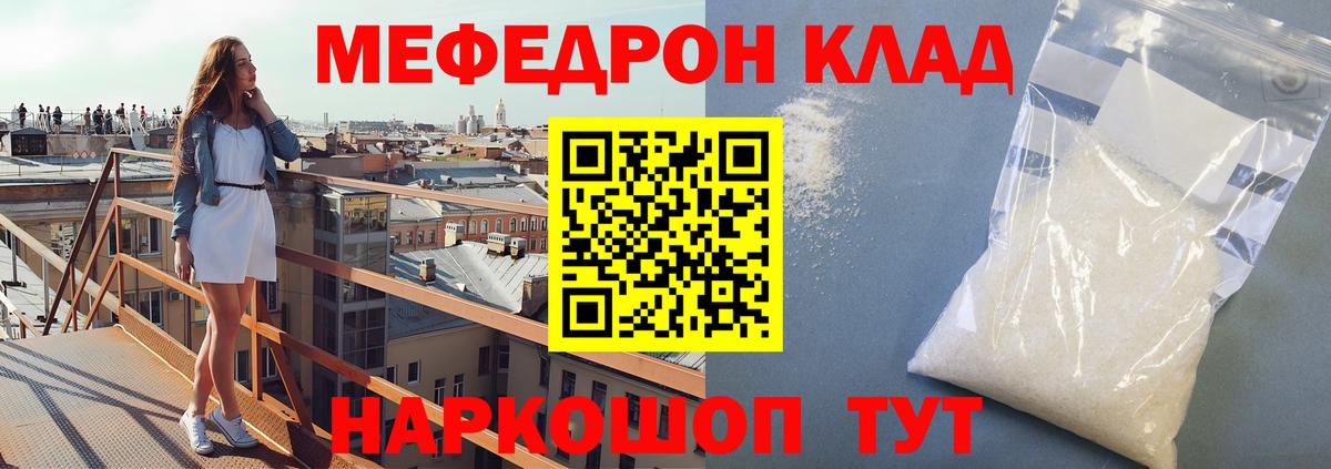 Меф кристаллы  Меф  МЕФ  Валуйки  МЕФ mephedrone  Вход с VPN 