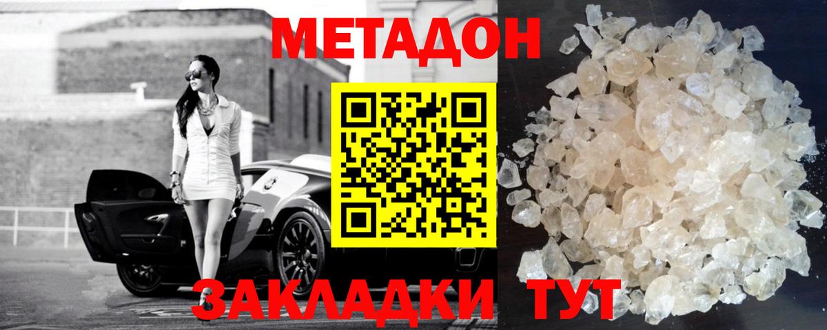 OMG ССЫЛКА  Вход с VPN  МЕТАДОН мёд  Валуйки  Метадон кристалл 