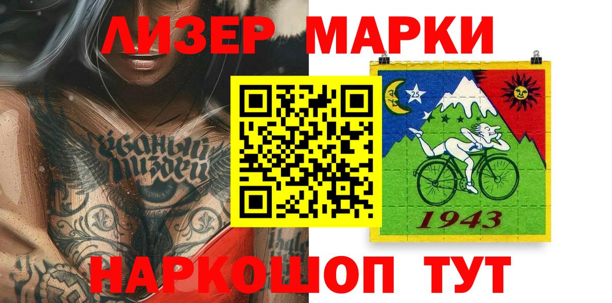 Марки NBOMe 1,5мг Валуйки