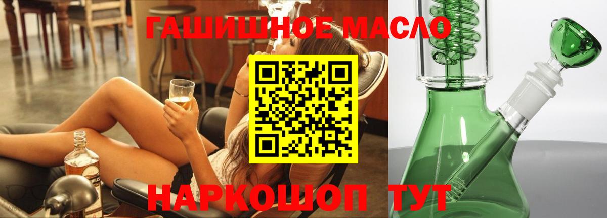 ТГК вейп  что такое наркотик  Валуйки  Вход с VPN 