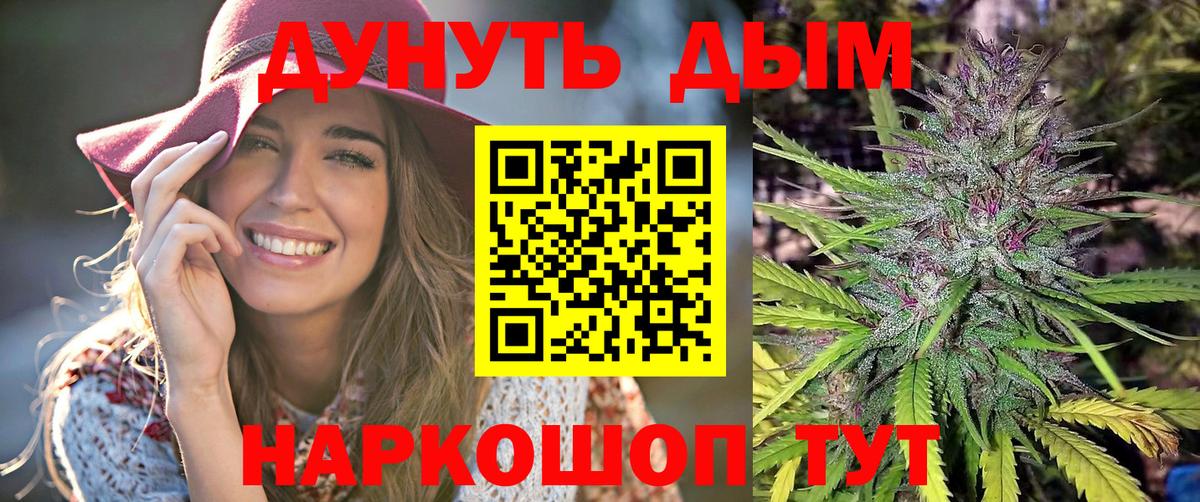 Конопля индика  Шишки марихуана THC 21%  Валуйки  Канабис марихуана  Вход с VPN 