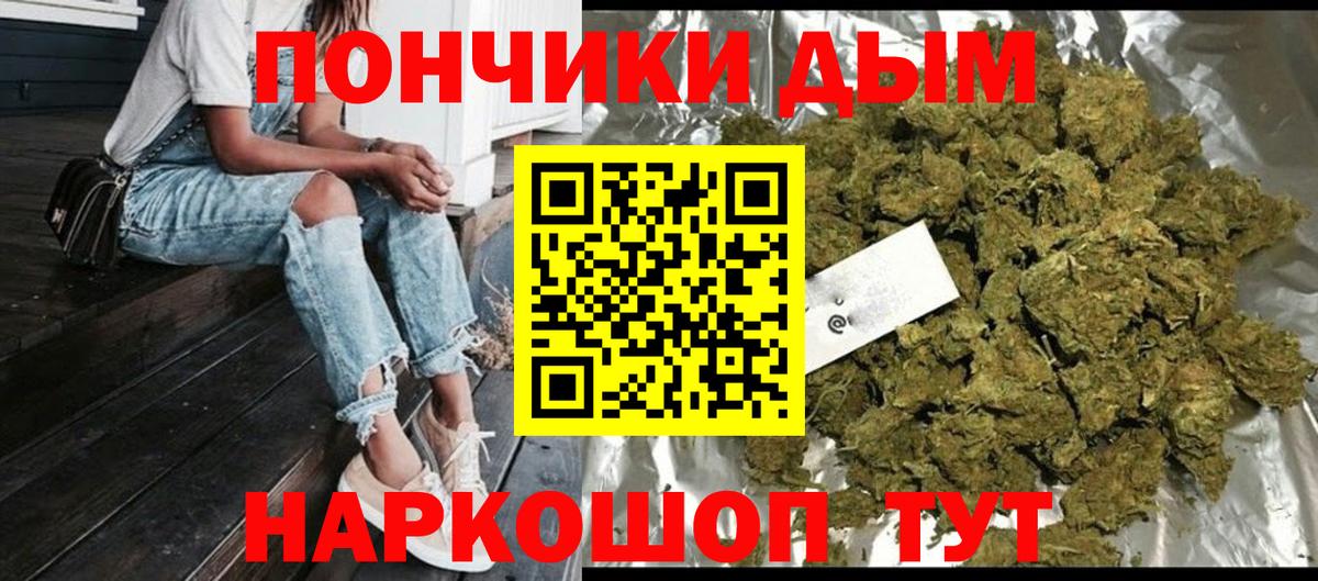 Бошки марихуана AK-47 Валуйки